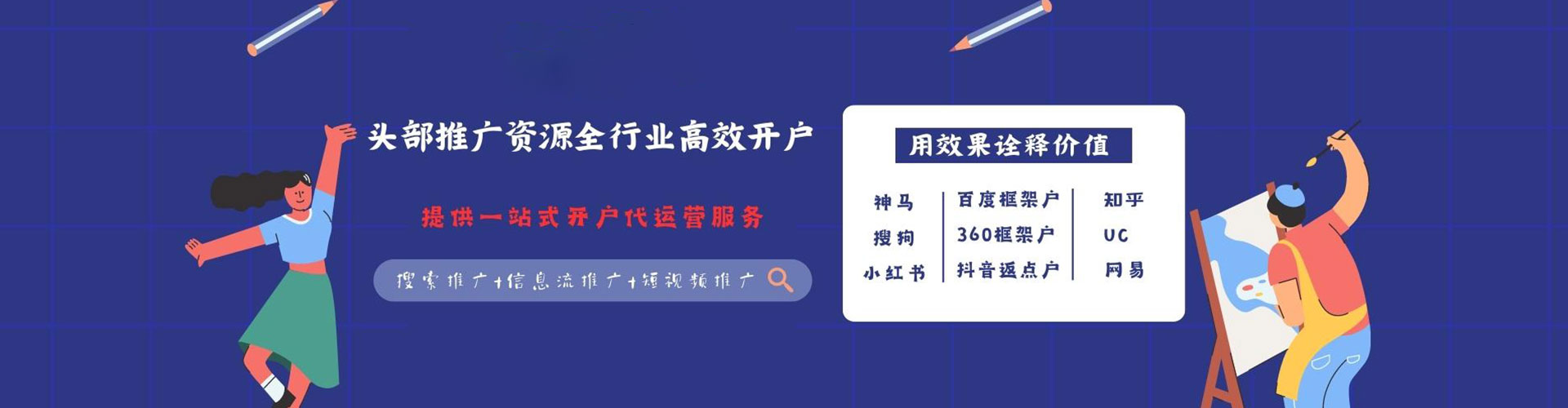 富阳信息流营销